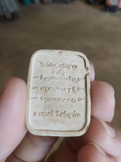 พระเนื้อผงผสมว่าน(พระผงพระอาจารย์กฤษณะกิตติญาโณ(อาจารย์ตุ๋ย)วัดนิมิตรโพธิญาณจังหวัดอุดรธานี)พระบ้านพระเครื่องรางของมงคล รูปที่ 9