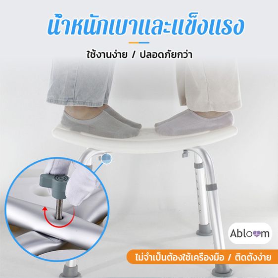 Abloom เก้าอี้อาบน้ำ รุ่นกะทัดรัด ปรับสูงต่ำได้ Aluminum Shower Chair with Height Adjustablend Cross-Training Vest รูปที่ 5
