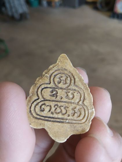 พระเนื้อผงผสมว่านพิมพ์ใบโพธิ์(พระรูปเหมือนหันข้างหลังยันต์(เจ้าคุณนรฯ)วัดเทพศิรินทร์(ปี2513)กรุงเทพมหานคร)พระบ้านพระเครื่องรางของมงคล รูปที่ 5