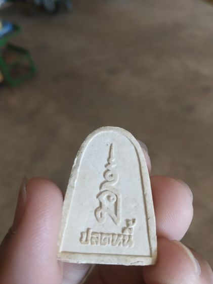 พระเนื้อผงผสมว่าน(พระผงรูปเหมือนพระหลวงปู่คงวัดบางกะพ้อมไม่ทราบเกจิที่สร้าง(รุ่นปลดหนี้))พระบ้านพระเครื่องรางของมงคล รูปที่ 6