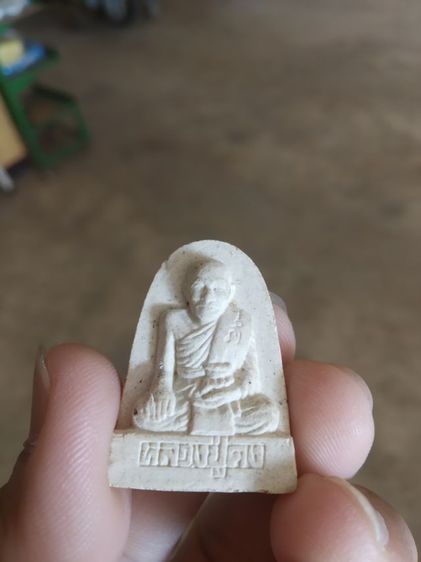 พระเนื้อผงผสมว่าน(พระผงรูปเหมือนพระหลวงปู่คงวัดบางกะพ้อมไม่ทราบเกจิที่สร้าง(รุ่นปลดหนี้))พระบ้านพระเครื่องรางของมงคล รูปที่ 3