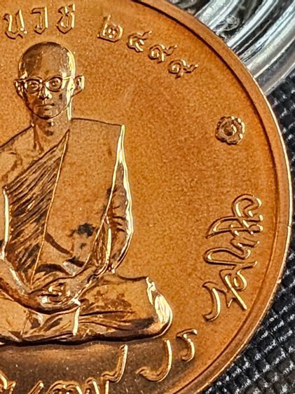 เหรียญทรงผนวช ในหลวงรัชกาลที่ ๙
ปี 2550 บูรณะพระเจดีย์ รูปที่ 9