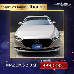 Mazda 3 2.0 SP เกียร์ออโต้ ปี 2022 ป้ายแดง ราคา 999000 บาท CPO018
