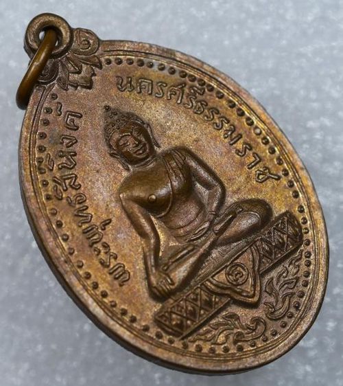 เหรียญพระพุทธสิหิงค์ พิมพ์ใหญ่ 2517 เนื้อทองแดงผิวไฟ รูปที่ 3
