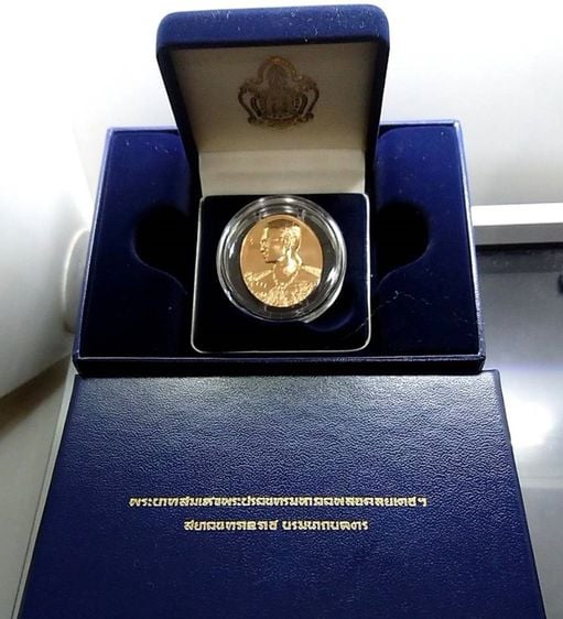 เหรียญรัชกาลที่9 ฮูกานิน ที่ระลึกสร้างพระมหาธาตุเจดีย์ภักดีประกาศ เนื้อบรอนซ์สวิส ปี2539 พร้อมกล่องเดิม รูปที่ 1
