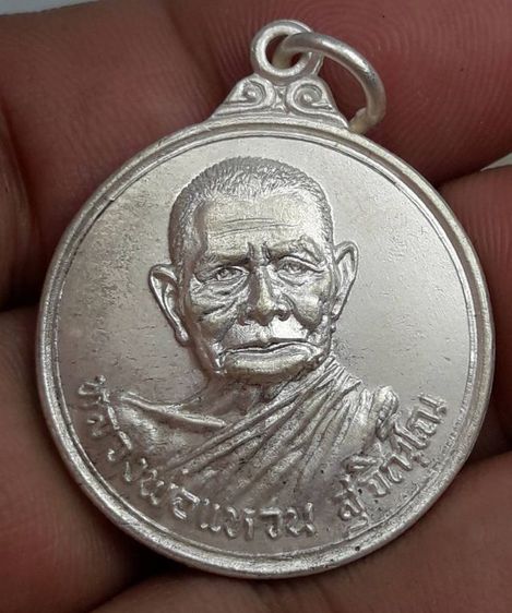เหรียญหลวงปู่แหวนปี 17 รูปที่ 2
