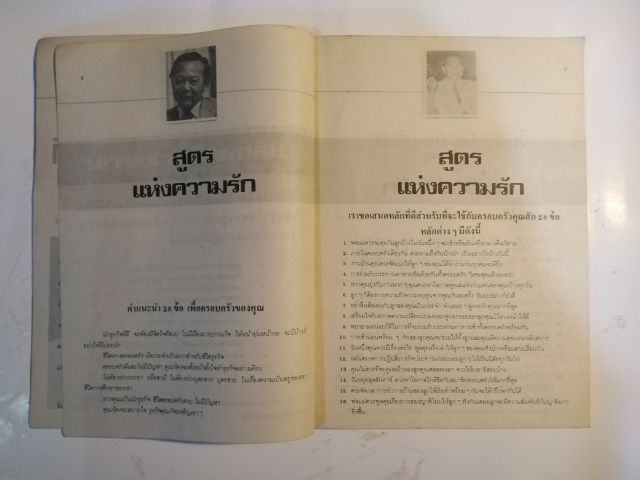 ขาย​เหมา​หนังสือ​น่าอ่าน​1​ชุด​รวม​2​เล่ม​คัมภีร์​เศรษฐีและมหาเศรษฐี​พัน​ล้าน​ รูปที่ 8