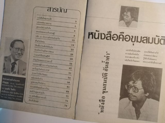 ขาย​เหมา​หนังสือ​น่าอ่าน​1​ชุด​รวม​2​เล่ม​คัมภีร์​เศรษฐีและมหาเศรษฐี​พัน​ล้าน​ รูปที่ 6