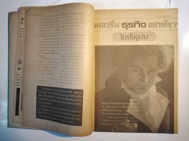 ขาย​เหมา​หนังสือ​น่าอ่าน​1​ชุด​รวม​2​เล่ม​คัมภีร์​เศรษฐีและมหาเศรษฐี​พัน​ล้าน​ รูปที่ 9