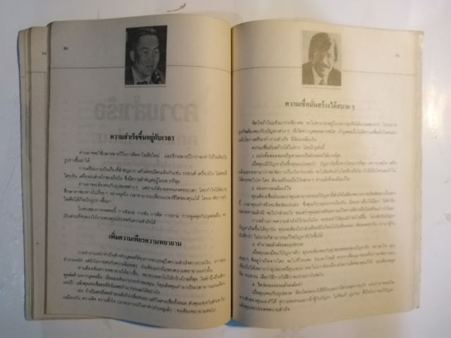 ขาย​เหมา​หนังสือ​น่าอ่าน​1​ชุด​รวม​2​เล่ม​คัมภีร์​เศรษฐีและมหาเศรษฐี​พัน​ล้าน​ รูปที่ 7