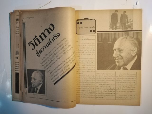 ขาย​เหมา​หนังสือ​น่าอ่าน​1​ชุด​รวม​2​เล่ม​คัมภีร์​เศรษฐีและมหาเศรษฐี​พัน​ล้าน​ รูปที่ 15