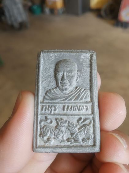 พระผงผสมว่านและผงเมตตา(พระอาจารย์ภัทร(วัดคลองลาว)(สิงห์ป้อนเหยื่อ)(จังหวัดจันทบุรี)(เนื้อออกสีเทา))พระบ้านพระเครื่องรางของมงคล รูปที่ 4