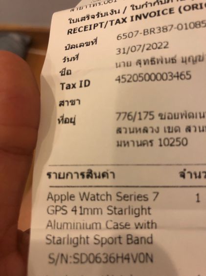 Apple Watch S7 GPS. 41mm Starlight  รูปที่ 13