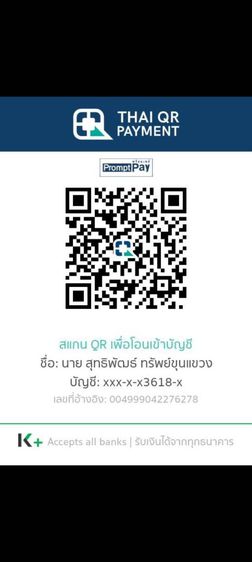 อาจารย์ทองบัว  วัดโรงธรรมสามัคคี. อ.สันกำแพง. จ.เชียงใหม่. 22 ต.ค. 2521 รูปที่ 3