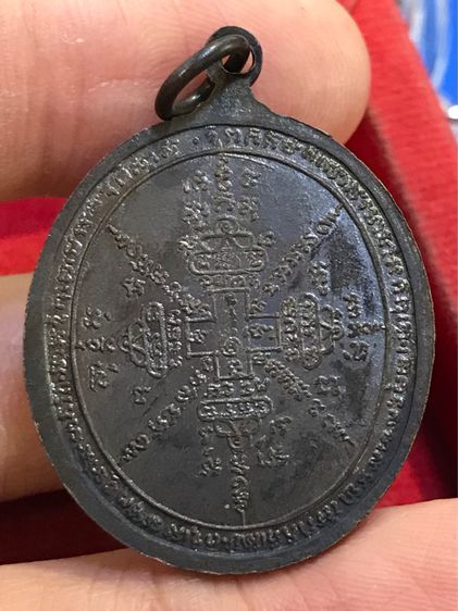 เหรียญ หลวงพ่ออมฤตฉินทสรภิกขุ วัดเวฬุนาราม เพชรบุรี พ.ศ.๒๕๑๗ รูปที่ 2