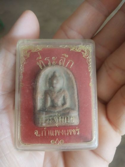 พระเนื้อดินพิมพ์กลาง(พระพิมพ์พระซุ้มกอเนื้อดินหลังเรียบ(ที่ระลึกจังหวัดกำแพงเพชร)(ไม่ทราบปีที่สร้าง))พระบ้านพระเครื่องรางของมงคล รูปที่ 2