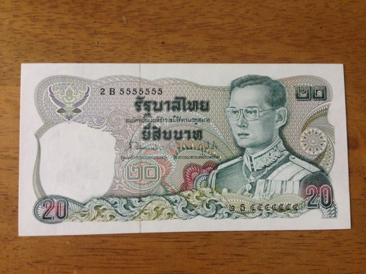 ธนบัตรไทย ธนบัตรเลขเหมือน 2 B 5555555
