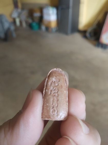 พระเนื้อดินเผาพิมพ์เล็ก(พระรอดหลังยันต์(นะชาลีติ)(ไม่ทราบพระเกจิที่สร้าง)(เนื้อออกสีแดงส้ม))พระใหม่พระบ้านพระเครื่องรางของมงคล รูปที่ 10