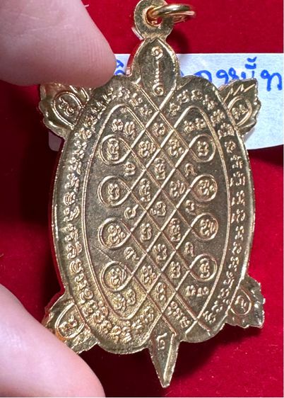 พญาเต่าเรือน รุ่นเจ้าสัว ปี 2538 บล็อกสายฝน เนื้อเปียกทองคำ หลวงปู่หลิว วัดไร่แตงทองจังหวัดนครปฐม รูปที่ 9