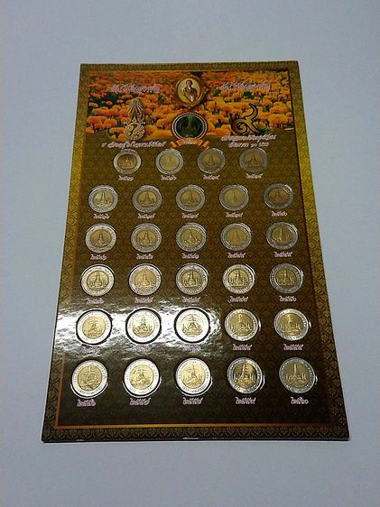 เหรียญไทย เหรียญ 10 บาท หมุนเวียน ครบชุด พ.ศ.หลังพระปรางค์วัดอรุณฯ ร9 (ปี31 ถึง 60 ขาดปี 33) เหรียญผ่านใช้ คัดสวย พร้อมแผง