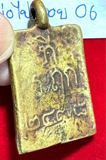 หลวงหลวงพ่อไปล่ วัดกำแพง กรุงเทพมหานคร เหรียญหล่อโบราณ พิมพ์จบล้อมไข่ปลา รุ่นแรก รูปที่ 12