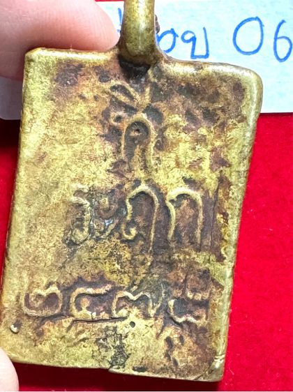 หลวงหลวงพ่อไปล่ วัดกำแพง กรุงเทพมหานคร เหรียญหล่อโบราณ พิมพ์จบล้อมไข่ปลา รุ่นแรก รูปที่ 8