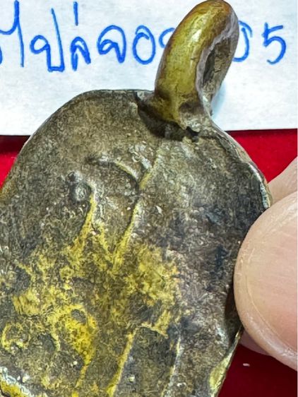 หลวงพ่อไปล่ วัดกำแพงกรุงเทพมหานคร เหรียญหล่อโบราณ รุ่นแรก ปี 2478 จอบใหญ่ เนื้อทองผสม รูปที่ 14