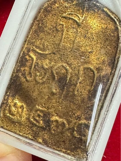 หลวงพ่อไปล่ วัดกำแพง กรุงเทพมหานครกรุงเทพมหานคร เหรียญหล่อโบราณรุ่นแรก ปี 22478 พิมพ์จอบใหญ่ เนื้อทองคำซ่อนในกรอบพลาสติกกันน้ำพร้อมใช้ รูปที่ 15
