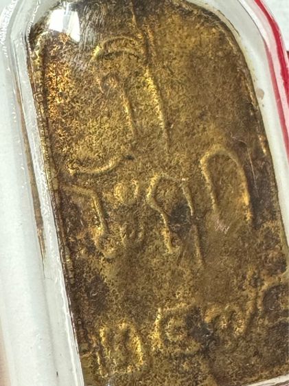 หลวงพ่อไปล่ วัดกำแพง กรุงเทพมหานครกรุงเทพมหานคร เหรียญหล่อโบราณรุ่นแรก ปี 22478 พิมพ์จอบใหญ่ เนื้อทองคำซ่อนในกรอบพลาสติกกันน้ำพร้อมใช้ รูปที่ 13