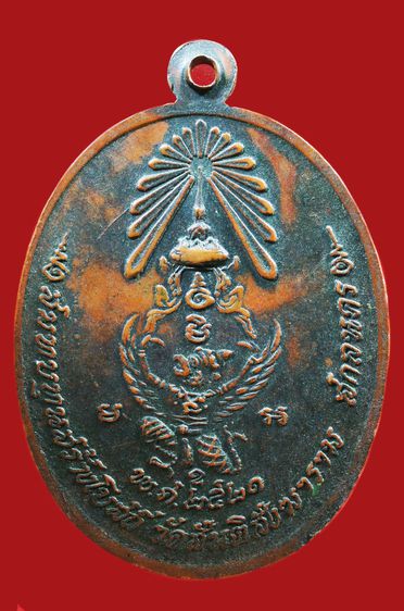 เหรียญหลวงปู่สิม พุทฺธาจาโร รุ่น 47หลังพญาครุฑ เนื้อทองแดงปี 2521 รูปที่ 2