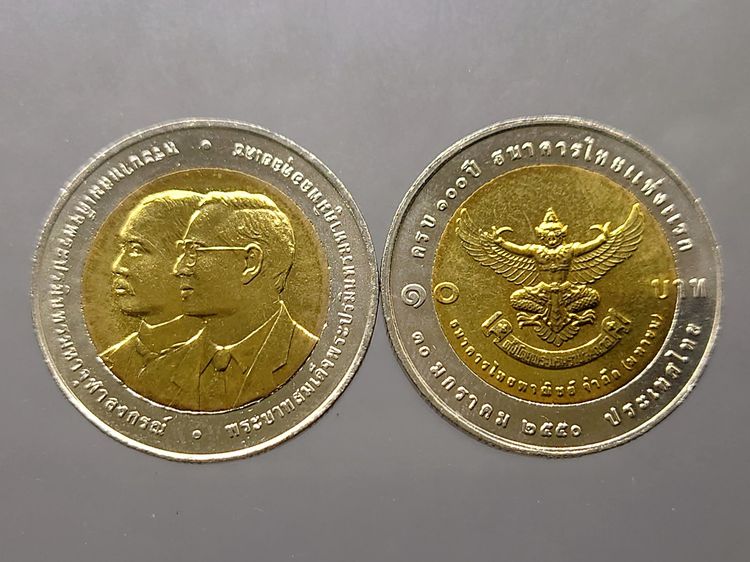 เหรียญ 10 บาท สองสี ที่ระลึกครบ 100 ปี ธนาคารแห่งแรก ธนาคารไทยพาณิชย์ ปี2550 ไม่ผ่านใช้ รูปที่ 2