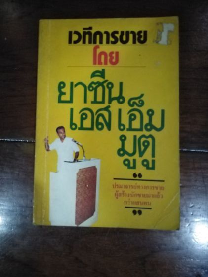 ขายเหมา​หนังสือ​เก่า​น่าอ่าน​1​ชุด​รวม​3​เล่ม​ รูปที่ 2