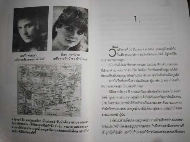 นักฆ่าโหดวิปริต รูปที่ 6