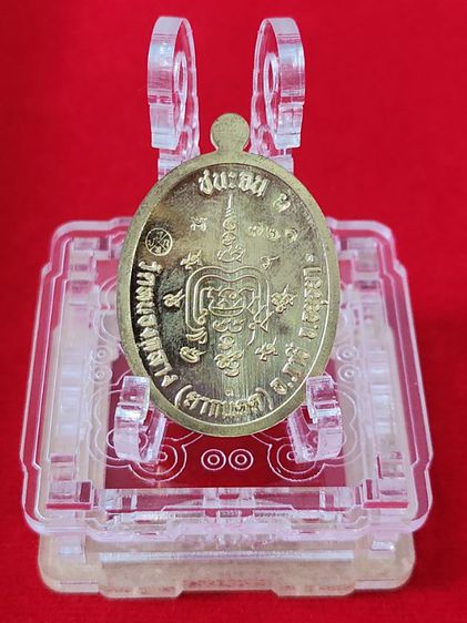 เหรียญหลวงพ่อรวยปาสาทิโก "รุ่นเจริญ พรชนะจน" เนื้อทองเหลือง หน้ากากทองแดง ขอบเจริญพรรอบองค์ รับประกันแท้💯 "ป๋องสุพรรณการันตี" ​ "​PSGA"  รูปที่ 3