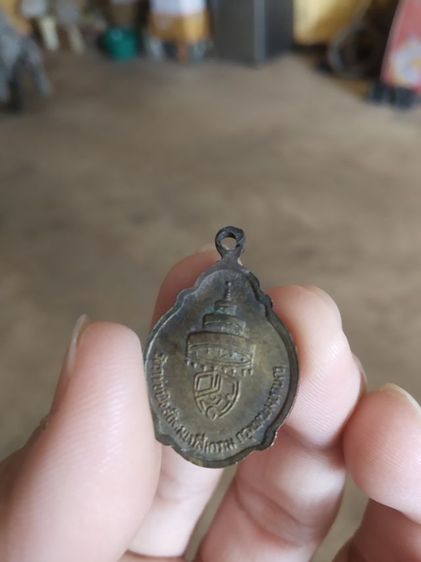 พระเหรียญพิมพ์เล็ก(พระสมเด็จอริยวงศาคตญาณวัดราชบพิธสถิตมหาสีมาราม(วาสนามหาเถระ)(กรุงเทพมหานครปี2518))พระบ้านค่าเครื่องรางของมงคล รูปที่ 7