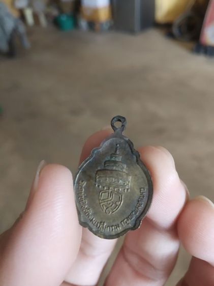 พระเหรียญพิมพ์เล็ก(พระสมเด็จอริยวงศาคตญาณวัดราชบพิธสถิตมหาสีมาราม(วาสนามหาเถระ)(กรุงเทพมหานครปี2518))พระบ้านค่าเครื่องรางของมงคล รูปที่ 8