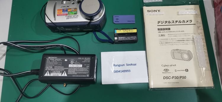 Sony cyber-shot DSC-P50 รูปที่ 1