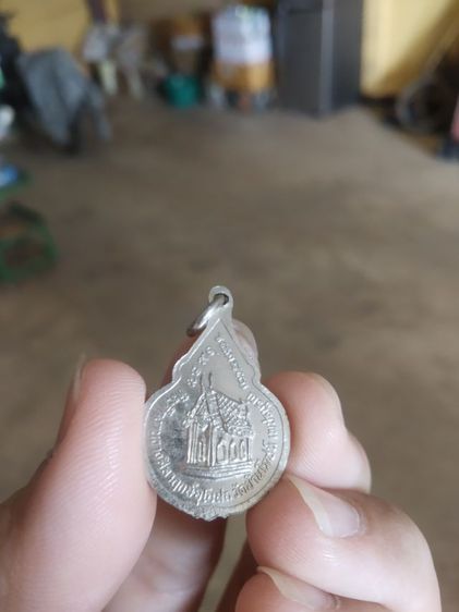 พระเหรียญเนื้อกะไหล่เงินพิมพ์เล็ก(พระหลวงพ่อบึงสามพันวัดบ้านโพด(เพชรบูรณ์ปี2522))พระบ้านพระเครื่องรางของมงคล รูปที่ 11