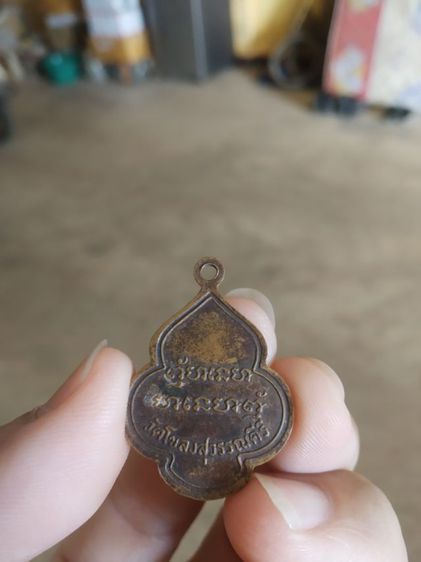 พระเหรียญเนื้อทองแดง(เหรียญพระหลวงพ่อธรรม(วัดโขลงสุวรรณคีรี)(จังหวัดราชบุรี))พระบ้านพระเครื่องรางของมงคล รูปที่ 7