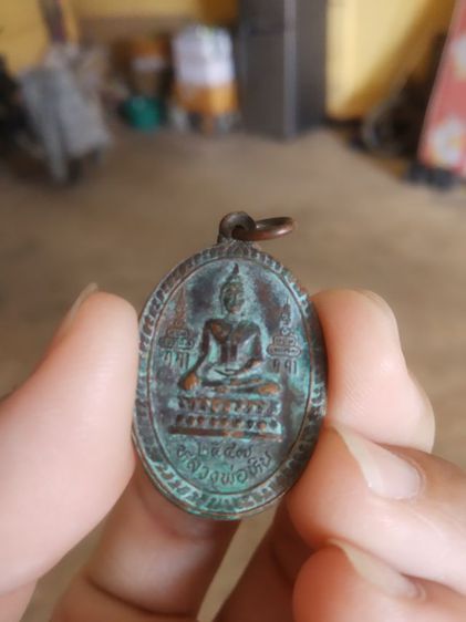 พระเหรียญเนื้อทองแดงรูปทรงไข่(พระเทพสิงห์บูรพาจารย์(จรัญ)หลังพระหลวงพ่อหินวัดโพกรวม(จังหวัดสิงห์บุรีปี2547))พระบ้านพระเครื่องรางของมงคล รูปที่ 7