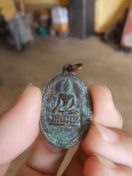พระเหรียญเนื้อทองแดงรูปทรงไข่(พระเทพสิงห์บูรพาจารย์(จรัญ)หลังพระหลวงพ่อหินวัดโพกรวม(จังหวัดสิงห์บุรีปี2547))พระบ้านพระเครื่องรางของมงคล รูปที่ 2