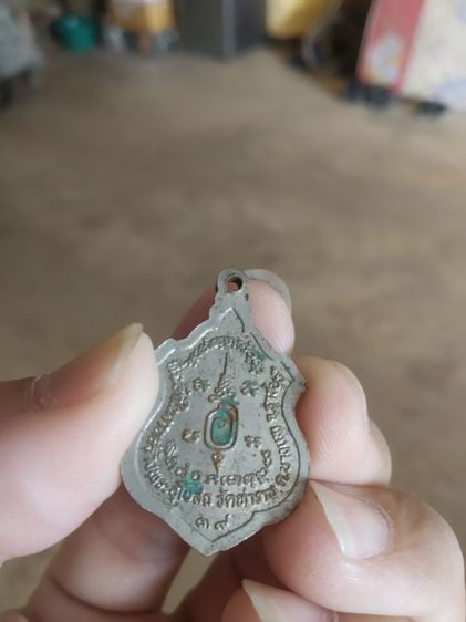 พระเหรียญ(พระครูวิทิตวรเดชวัดท่าราบ(ที่ระลึกในงานสร้างอุโบสถ)(จังหวัดราชบุรีปี2539))พระบ้านพระเครื่องรางของมงคล รูปที่ 9