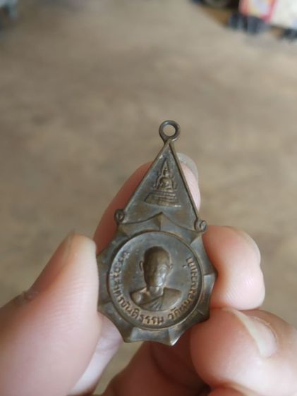 พระเหรียญเนื้อทองแดง(เหรียญพระครูสาทรขันติธรรม(หลวงพ่อห่อ)หลัง(พระหลวงพ่อจำปา)(วัดหนองม่วงเก่า)(จังหวัดชลบุรี))พระบ้านพระเครื่องรางของมงคล รูปที่ 5