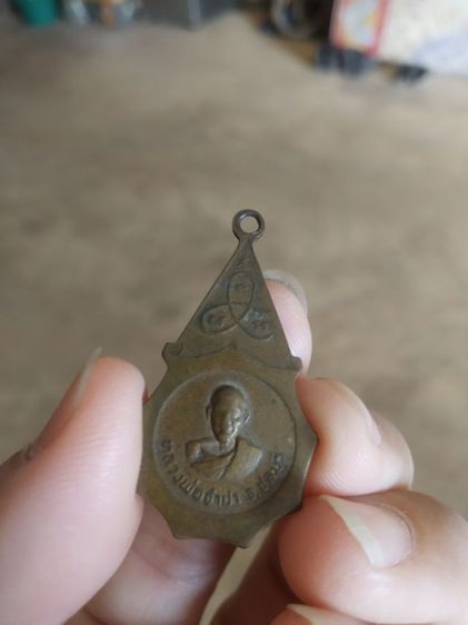 พระเหรียญเนื้อทองแดง(เหรียญพระครูสาทรขันติธรรม(หลวงพ่อห่อ)หลัง(พระหลวงพ่อจำปา)(วัดหนองม่วงเก่า)(จังหวัดชลบุรี))พระบ้านพระเครื่องรางของมงคล รูปที่ 10