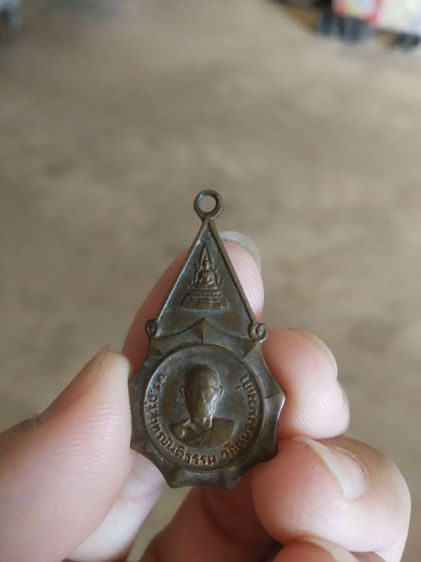 พระเหรียญเนื้อทองแดง(เหรียญพระครูสาทรขันติธรรม(หลวงพ่อห่อ)หลัง(พระหลวงพ่อจำปา)(วัดหนองม่วงเก่า)(จังหวัดชลบุรี))พระบ้านพระเครื่องรางของมงคล รูปที่ 4