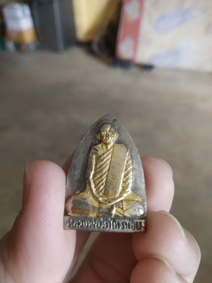 พระเหรียญทรงเตารีด(พระหลวงพ่อประสิทธิ์(วัดไทรน้อย)(เนื้อออกนวะเป็นเหรียญรุ่นเสาร์ห้า)(จังหวัดนนทบุรีปี2536))พระบ้านพระเครื่องรางของมงคล รูปที่ 3