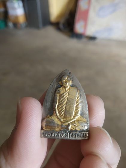 พระเหรียญทรงเตารีด(พระหลวงพ่อประสิทธิ์(วัดไทรน้อย)(เนื้อออกนวะเป็นเหรียญรุ่นเสาร์ห้า)(จังหวัดนนทบุรีปี2536))พระบ้านพระเครื่องรางของมงคล รูปที่ 7