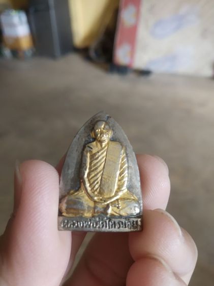 พระเหรียญทรงเตารีด(พระหลวงพ่อประสิทธิ์(วัดไทรน้อย)(เนื้อออกนวะเป็นเหรียญรุ่นเสาร์ห้า)(จังหวัดนนทบุรีปี2536))พระบ้านพระเครื่องรางของมงคล รูปที่ 2