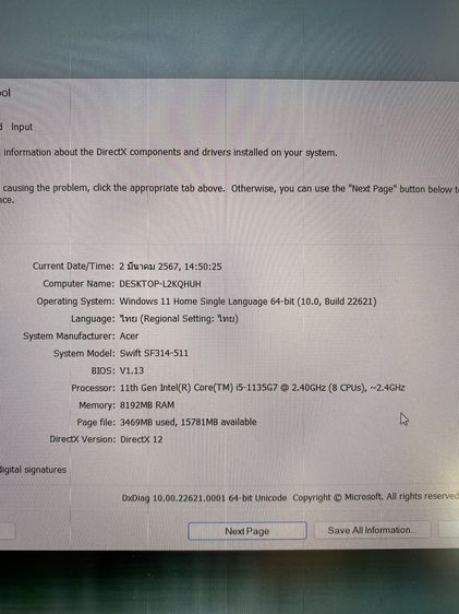 Notebook Acer Swift SF314-511-55NA เร็ว แรง บาง หรู สภาพดี ราคาถูก (นิคมลำพูน) รูปที่ 13