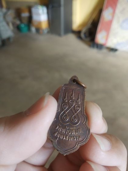 พระเหรียญเนื้อทองแดง(พระหลวงพ่อดำวัดท้ายหาดหลังยันต์พระเจ้าห้าพระองค์(จังหวัดสมุทรสงคราม))พระบ้านพระเครื่องรางของมงคล รูปที่ 8